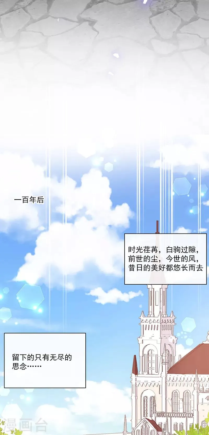 最终话 一切仿若初见 第6页