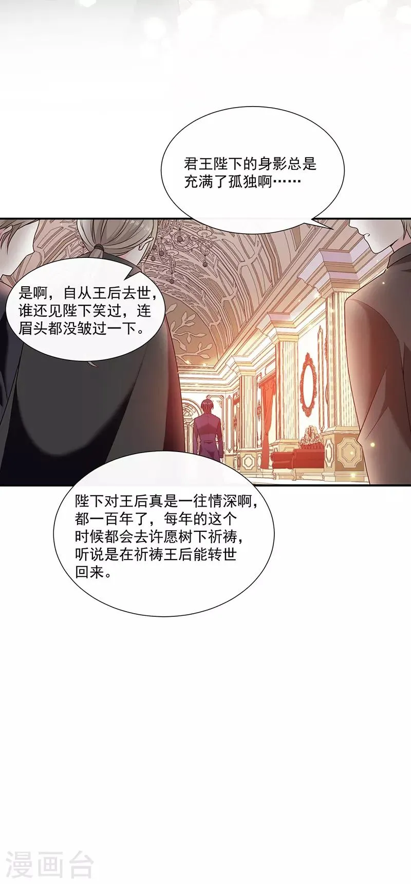 最终话 一切仿若初见 第8页