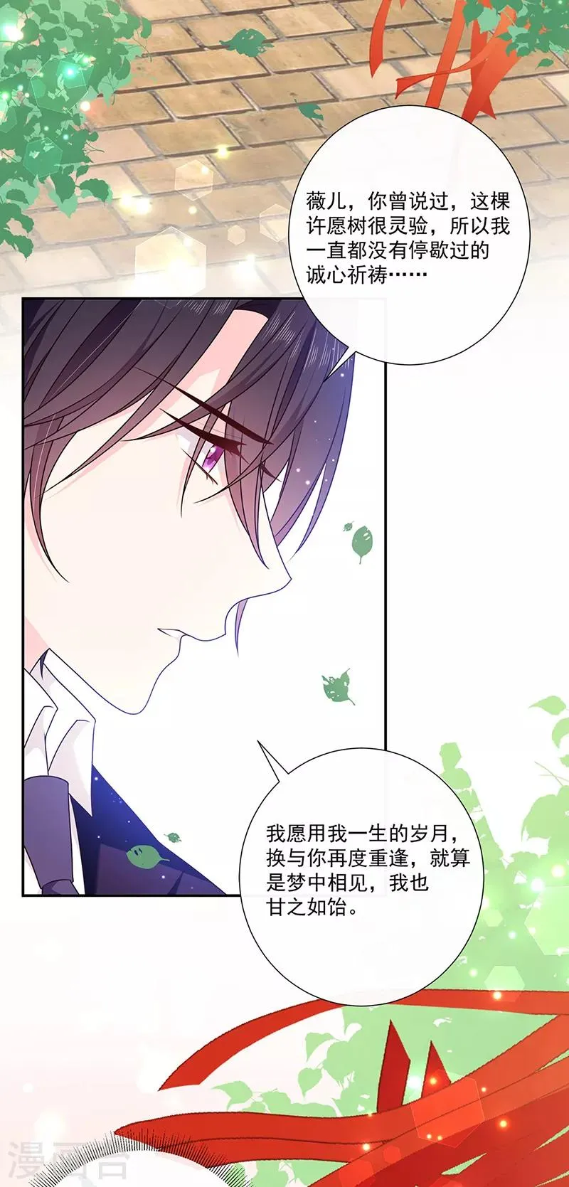 最终话 一切仿若初见 第10页