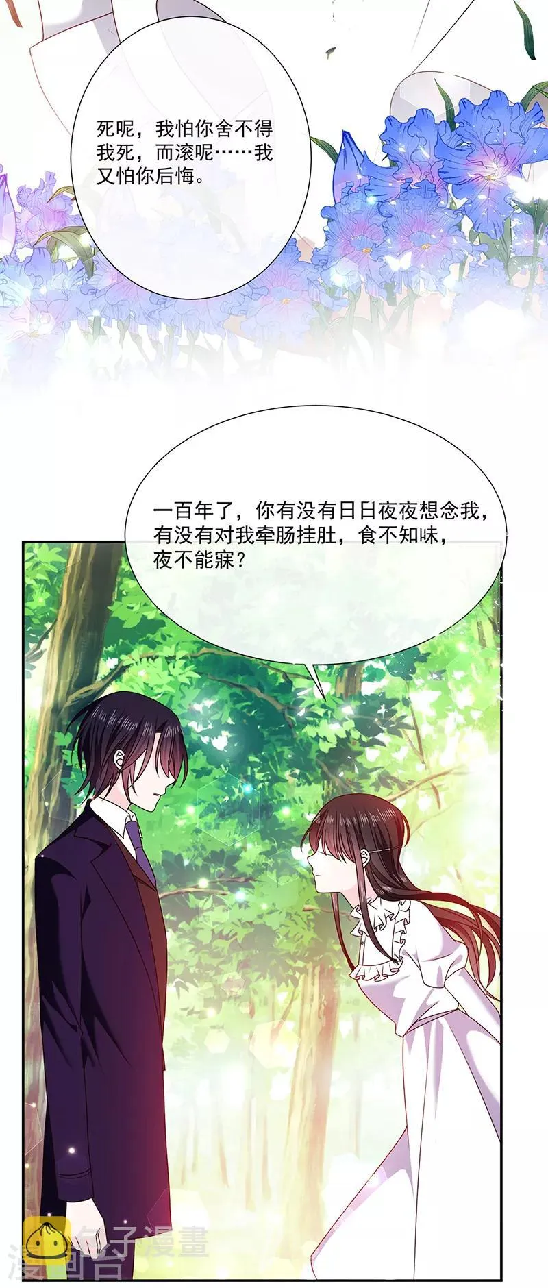 最终话 一切仿若初见 第18页