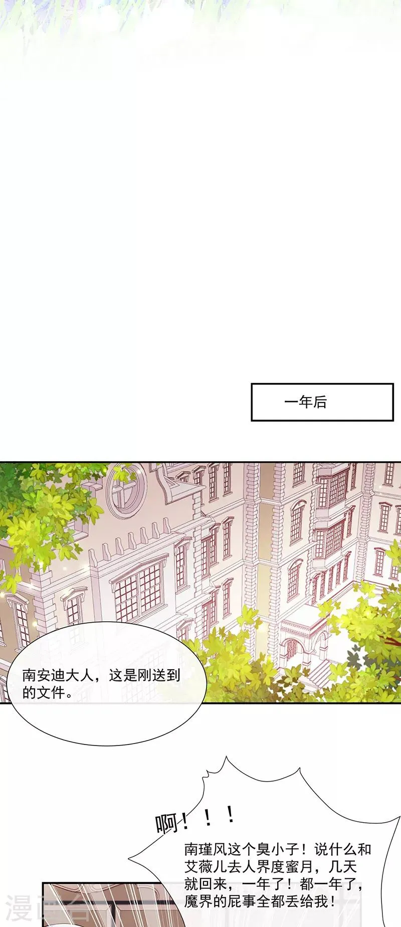 最终话 一切仿若初见 第22页