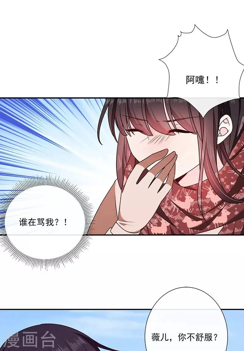 最终话 一切仿若初见 第24页