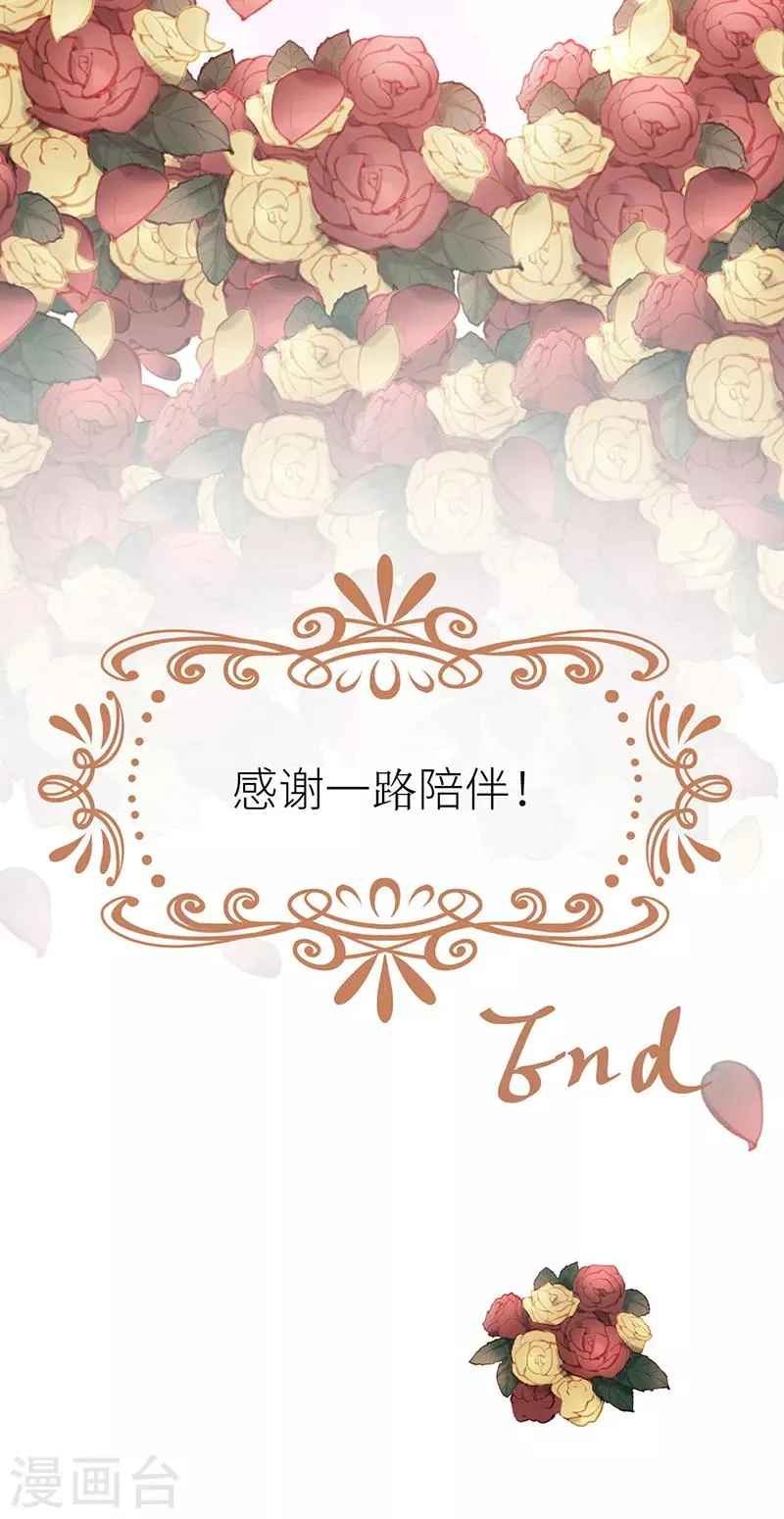 最终话 一切仿若初见 第28页