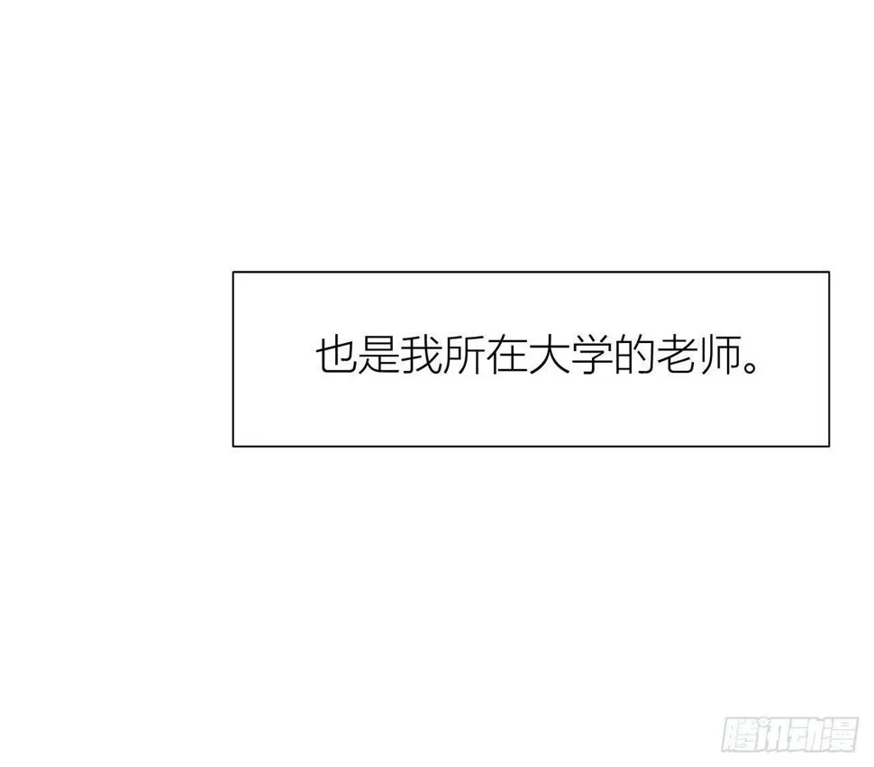 老师，你的便当 第2页