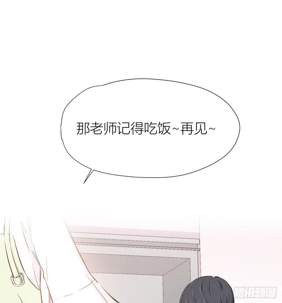 老师，你的便当 第12页