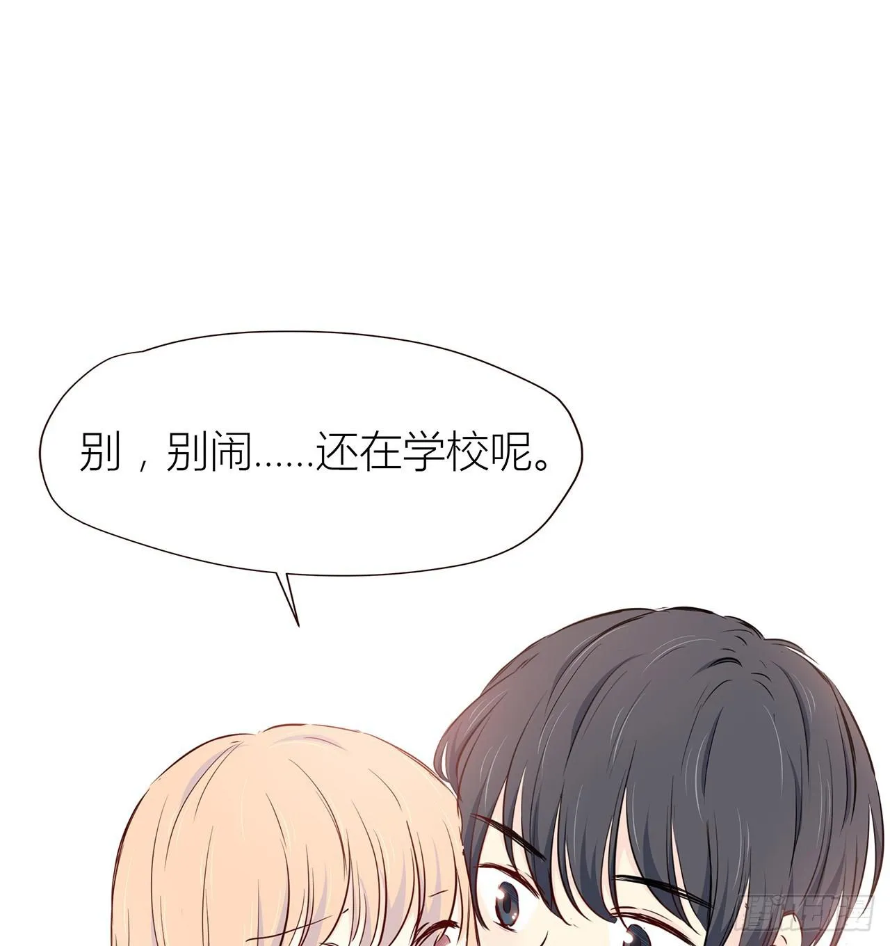 老师，你的便当 第24页