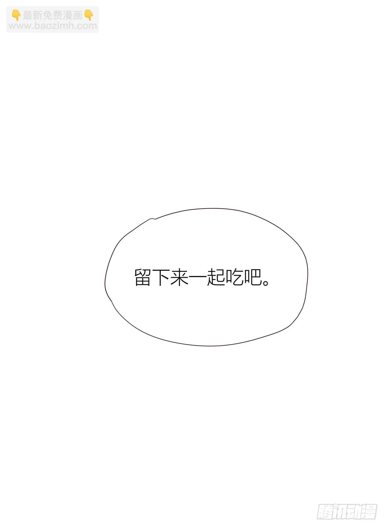 老师，你的便当 第35页