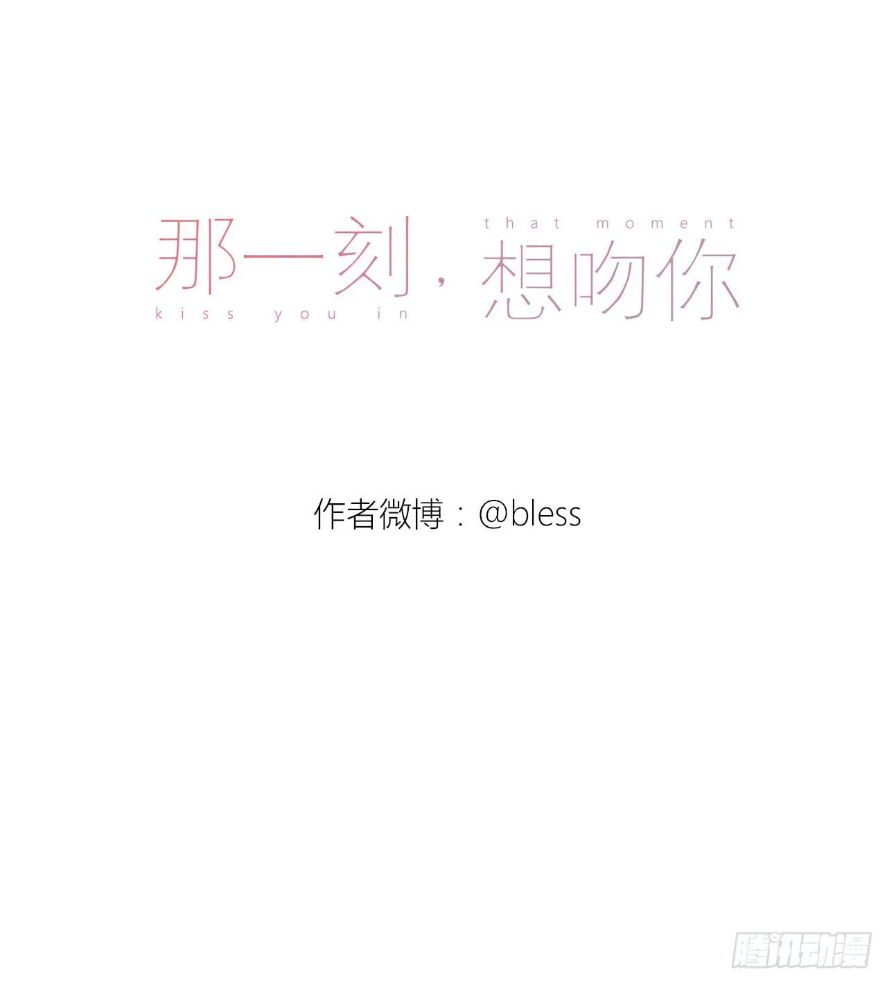 老师，你的便当 第36页
