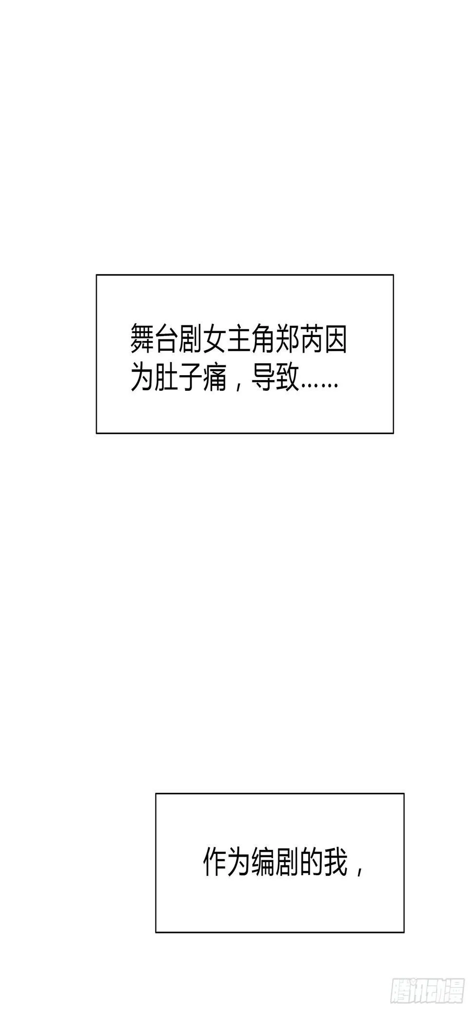 错位 第3页