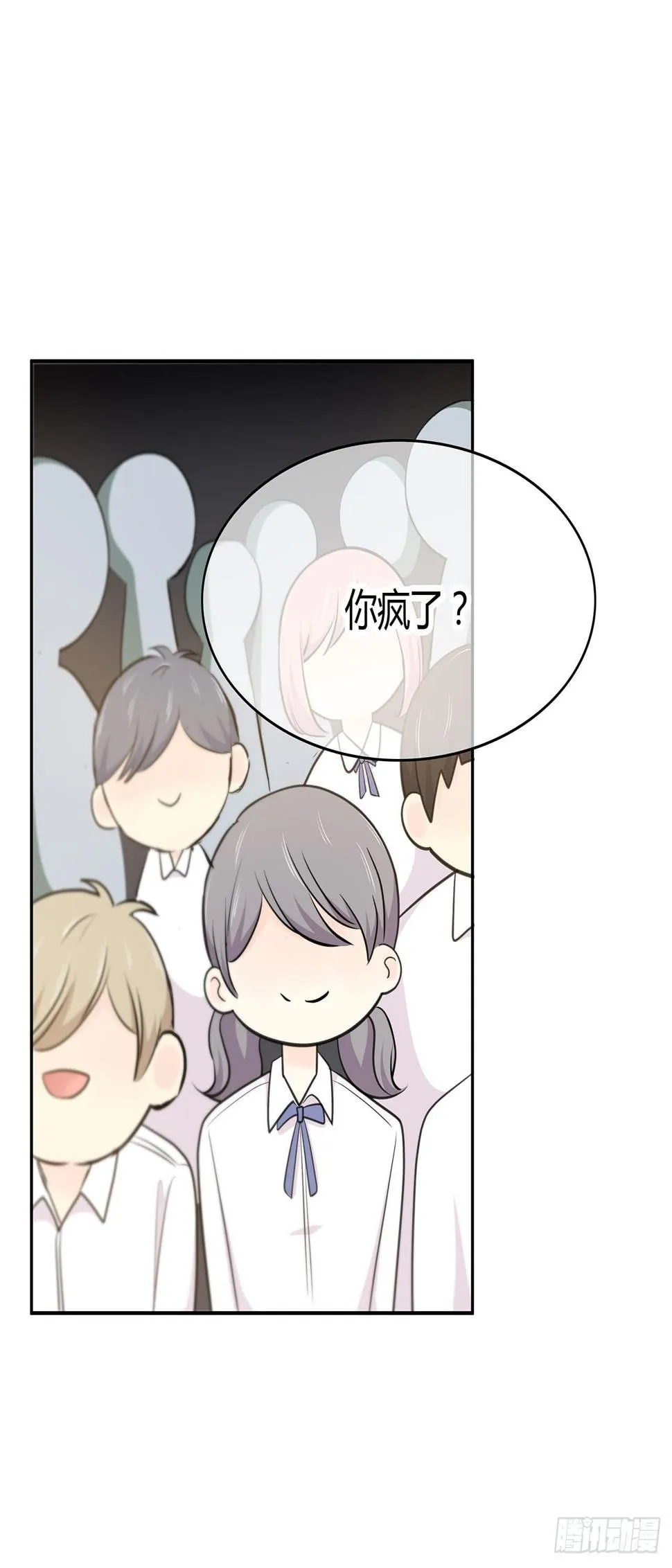 错位 第4页