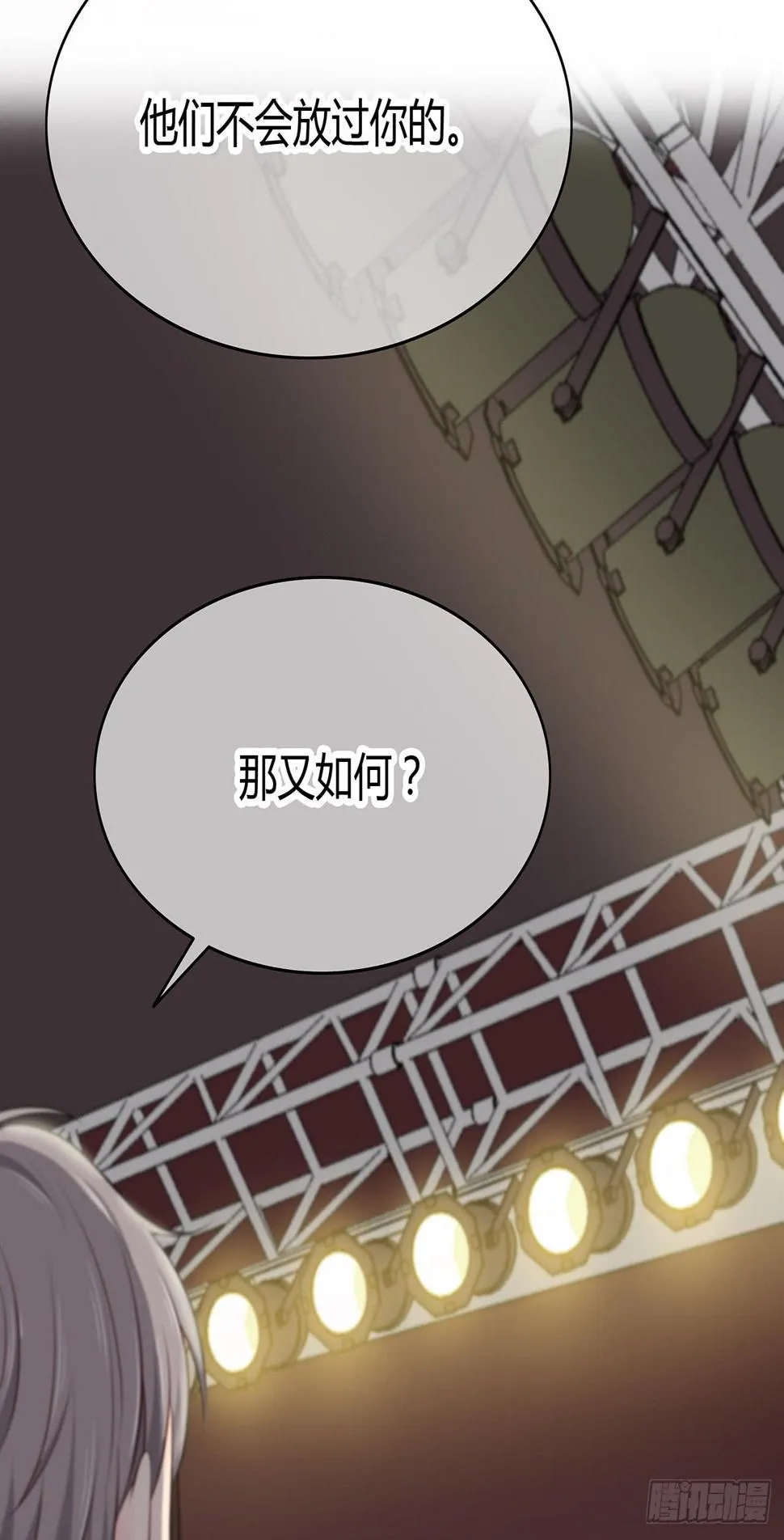 错位 第6页