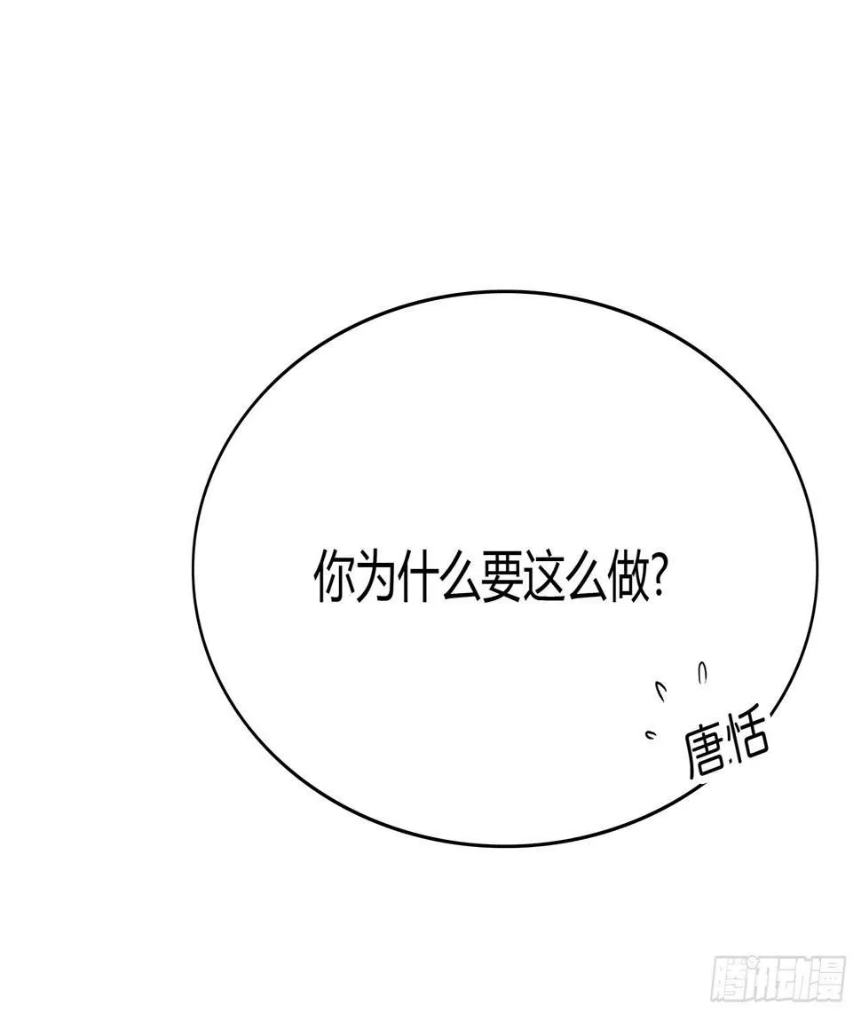 错位 第8页