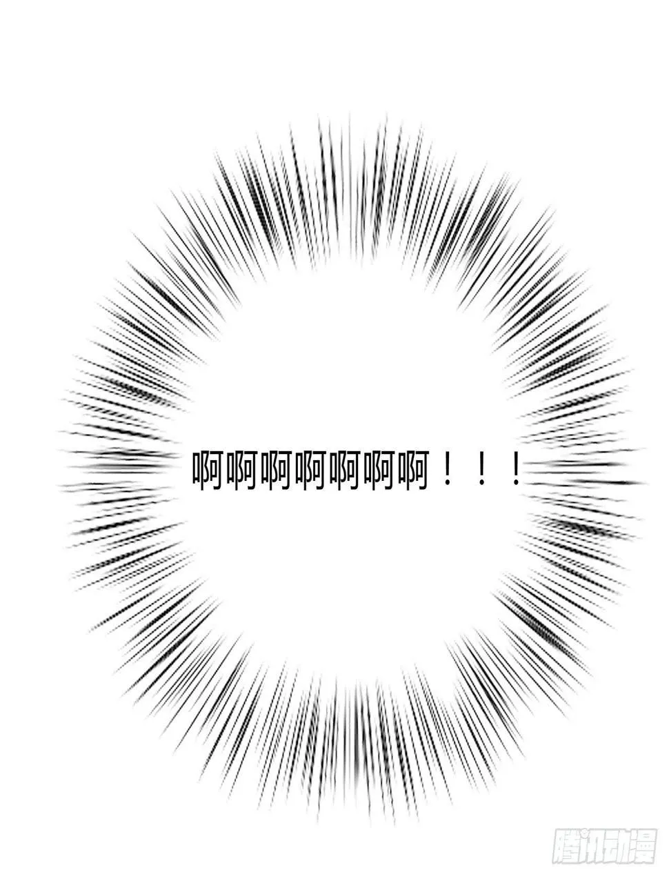 错位 第13页