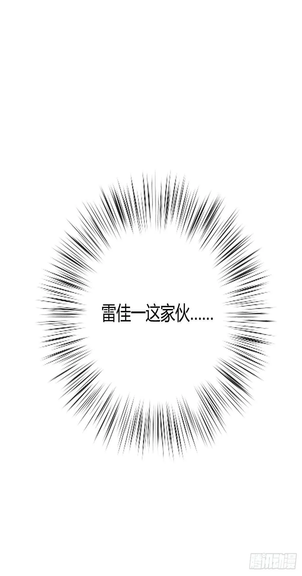 错位 第15页