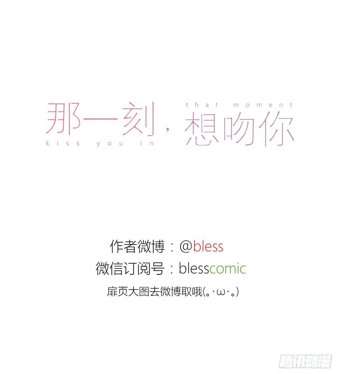 错位 第18页