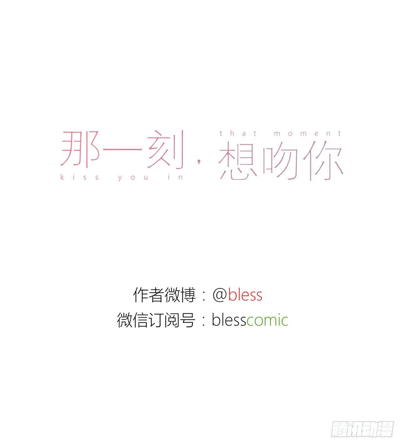自以为是 第13页