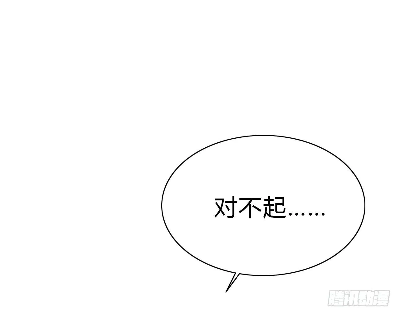 误解 第11页