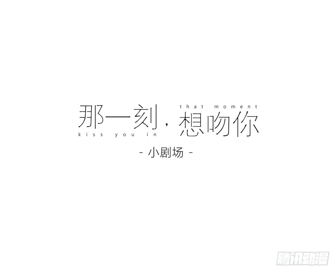 误解 第13页