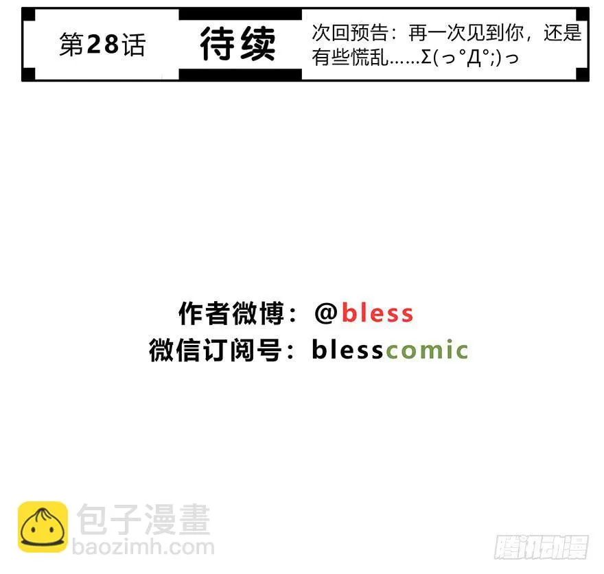 番外 更适合你 第9页