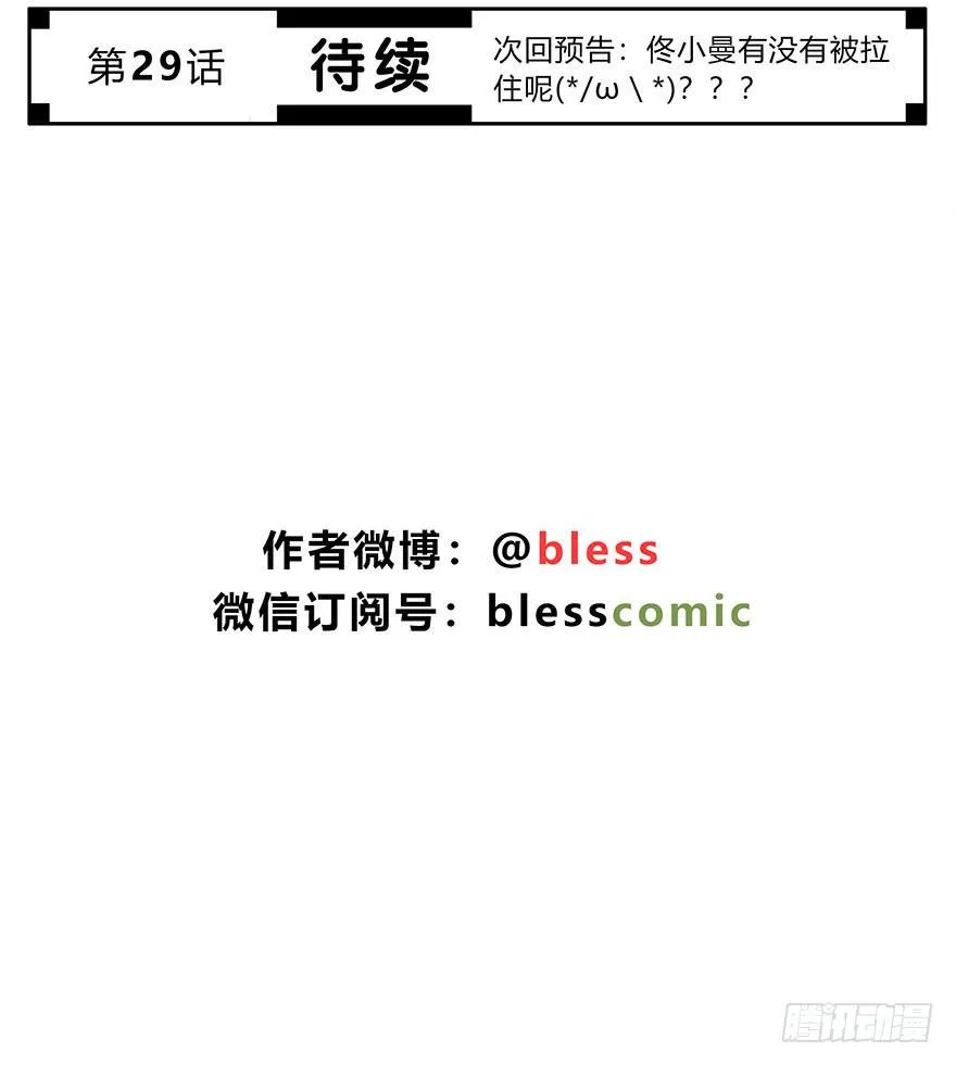 慌不择路 第15页