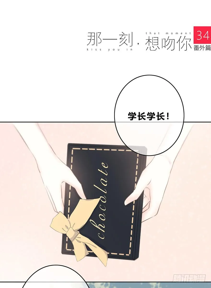 番外 礼尚往来 第1页