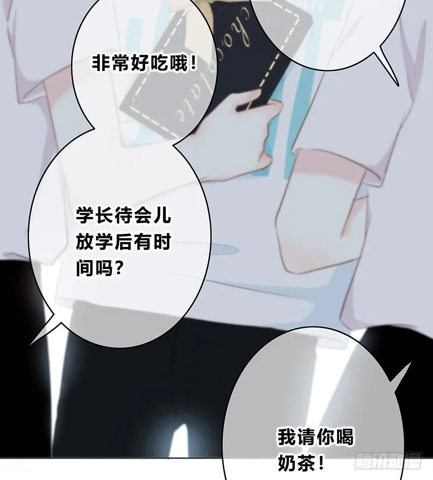 番外 礼尚往来 第4页