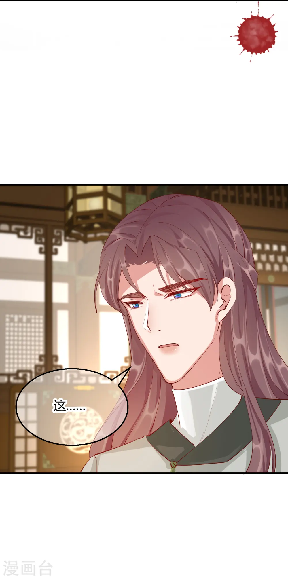 第2季27话 神秘替身 第15页
