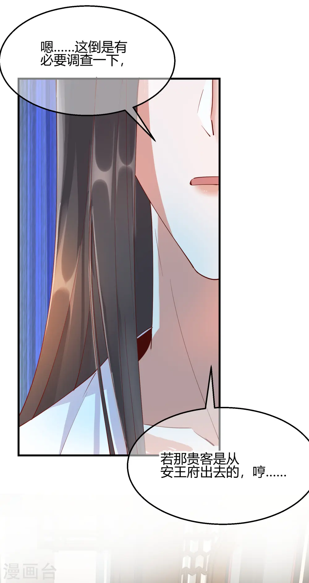 第2季27话 神秘替身 第19页