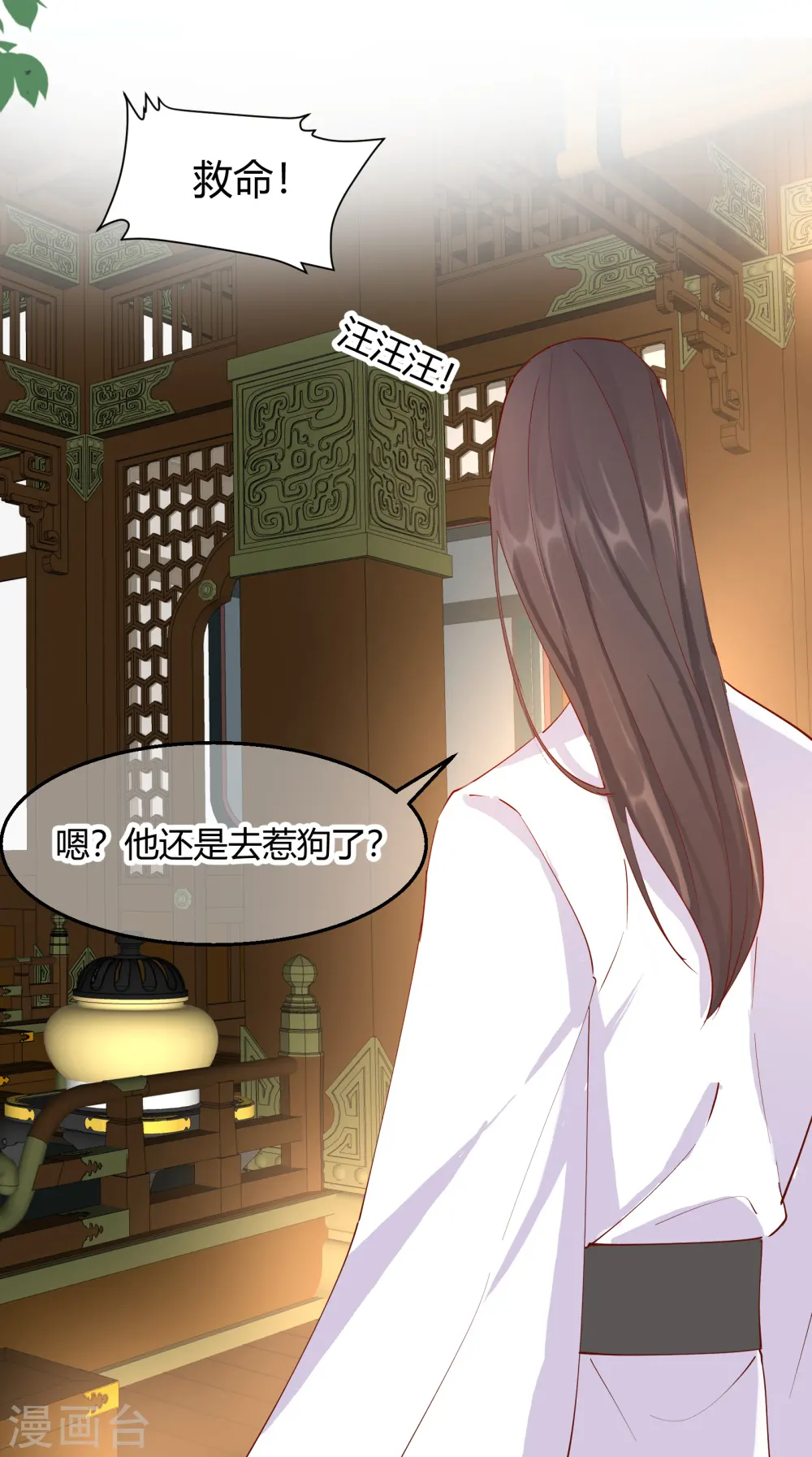 第2季27话 神秘替身 第28页
