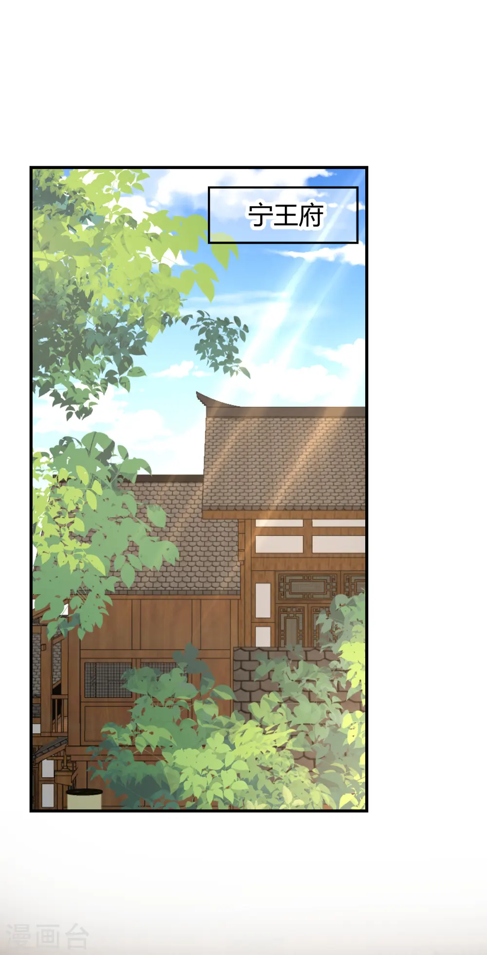 第2季27话 神秘替身 第29页