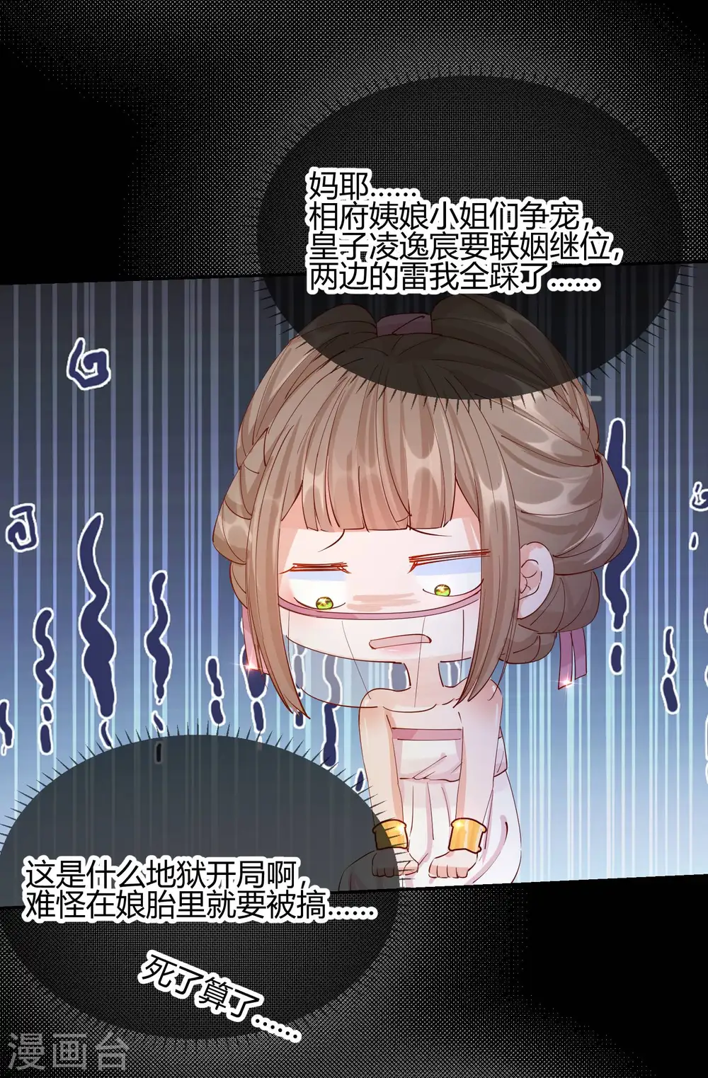 第2季23话 寻找真相 第18页