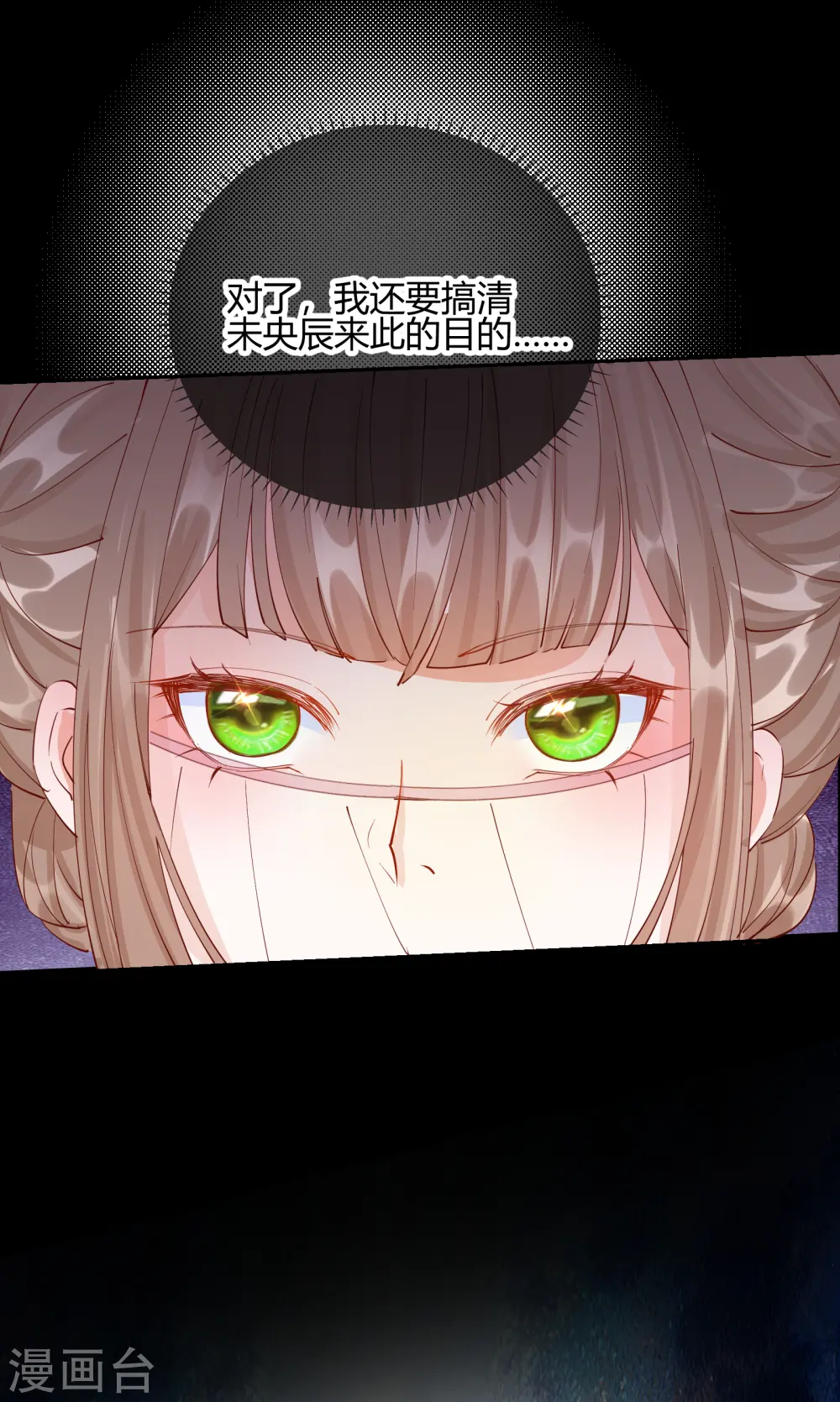 第2季23话 寻找真相 第25页