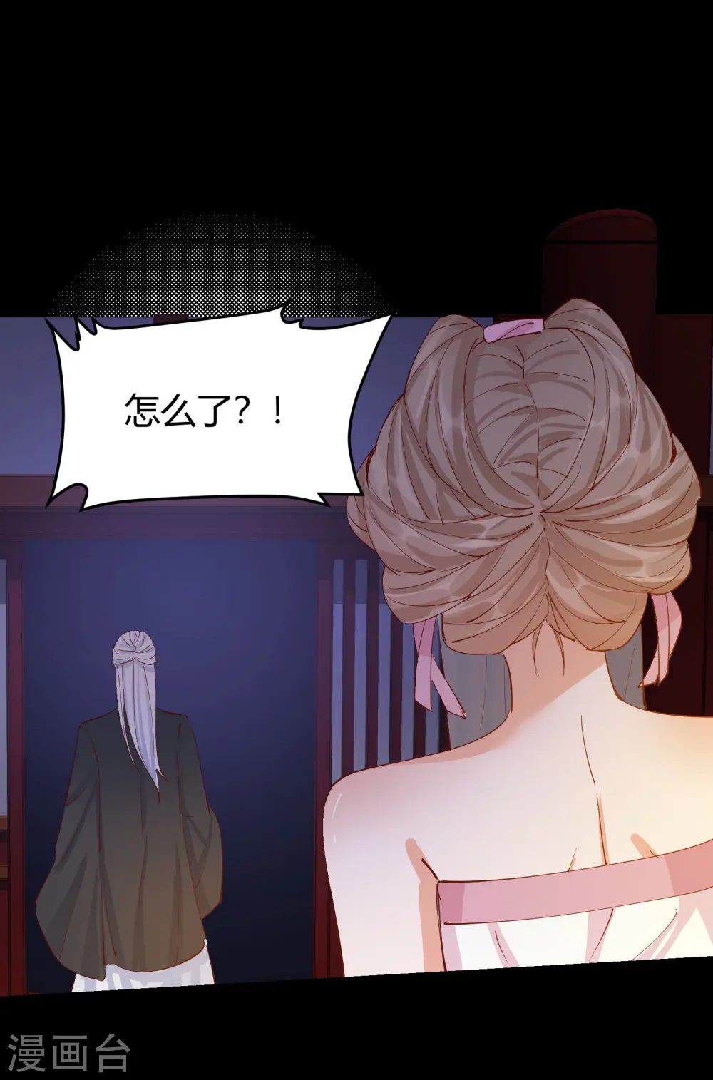 第2季23话 寻找真相 第33页