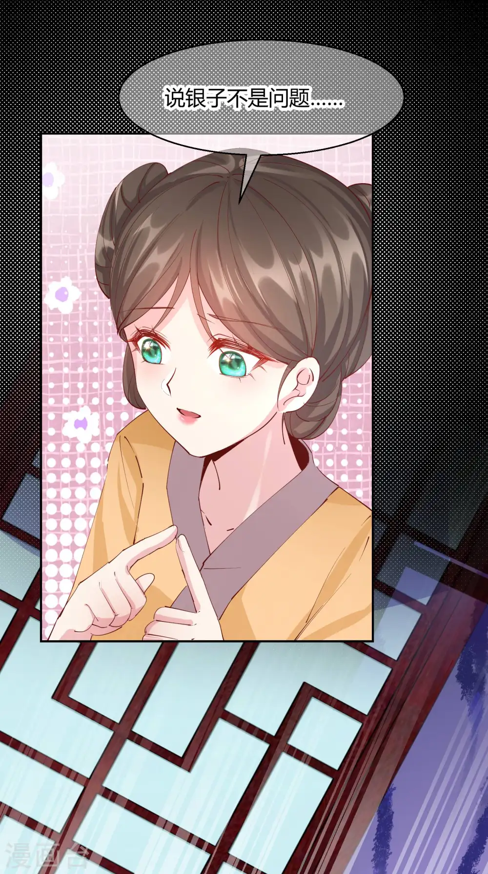 第2季22话 弄巧成拙 第6页