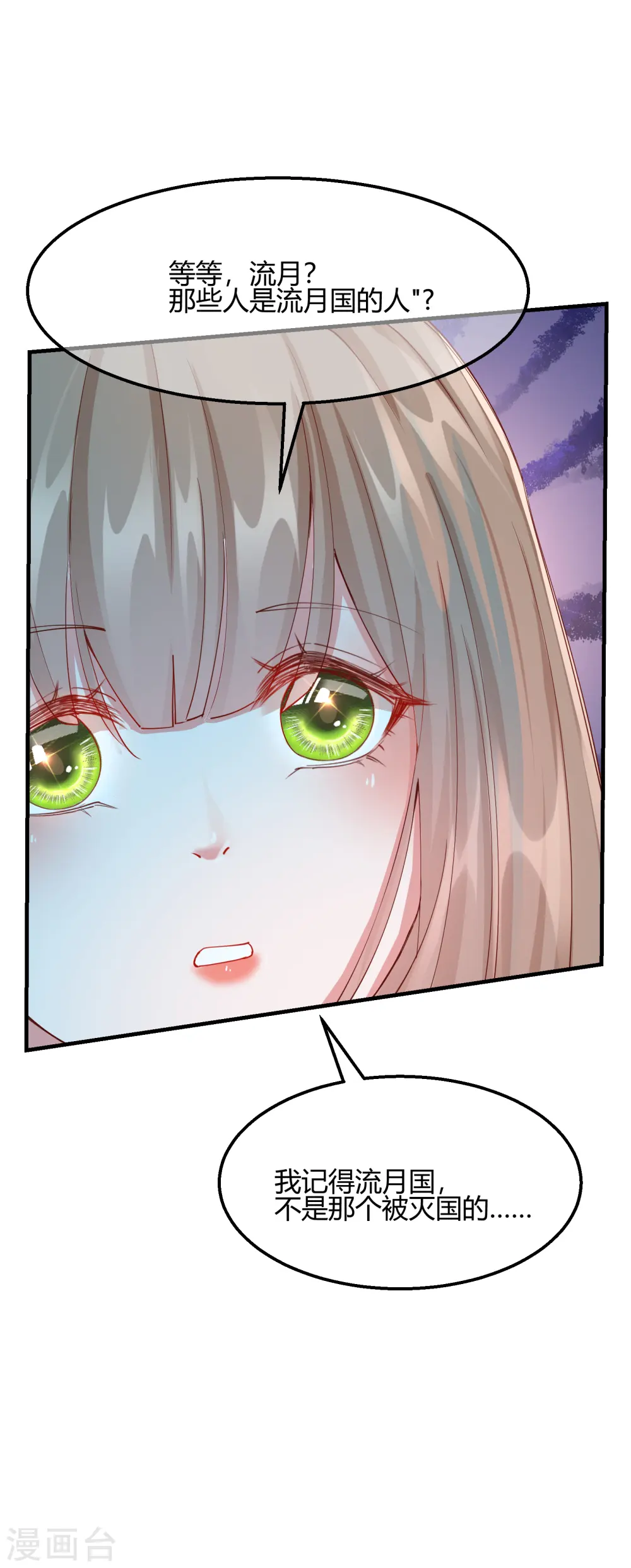 第2季19话 意外收获 第15页
