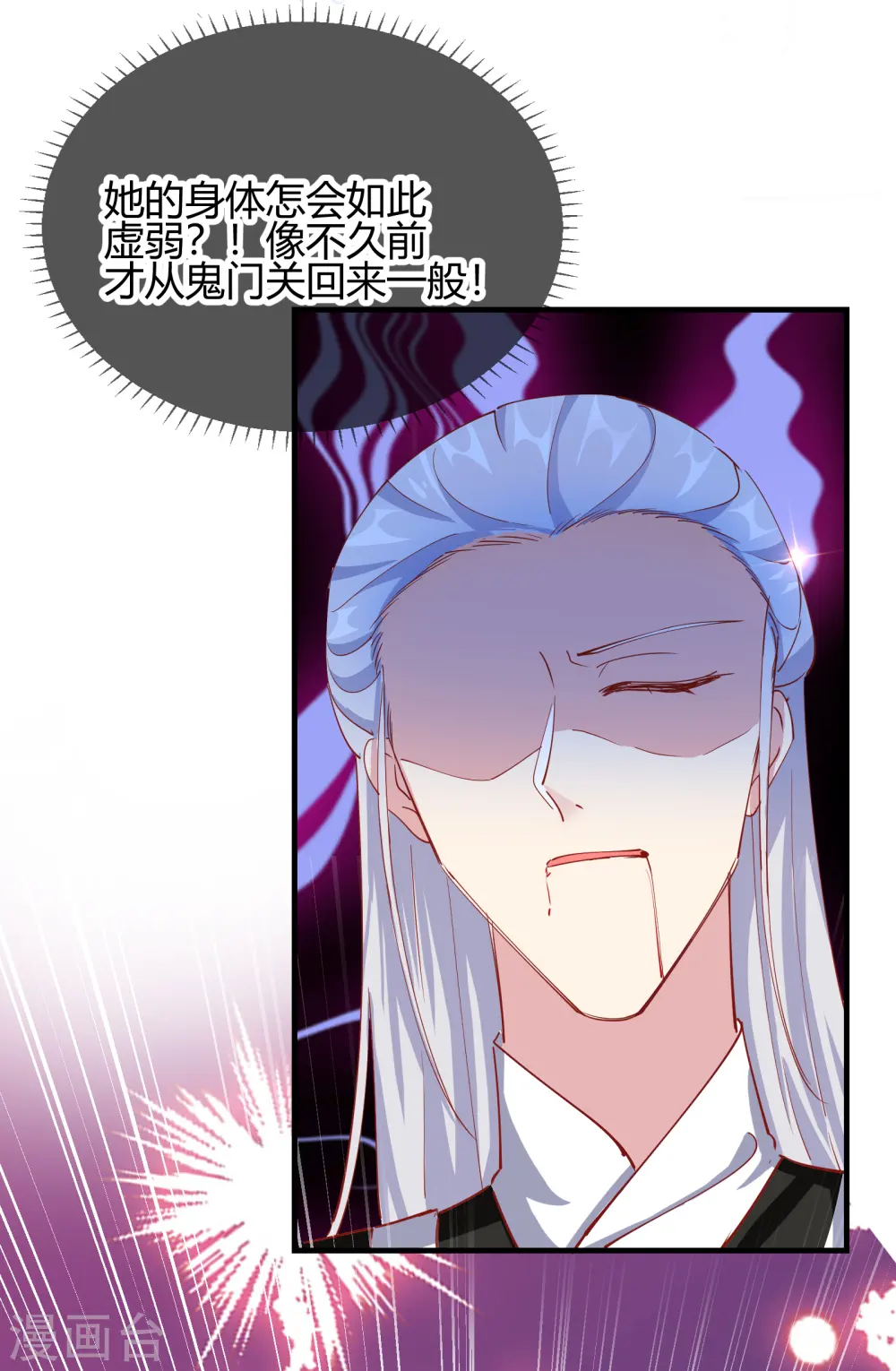 第2季16话 生死一念 第25页