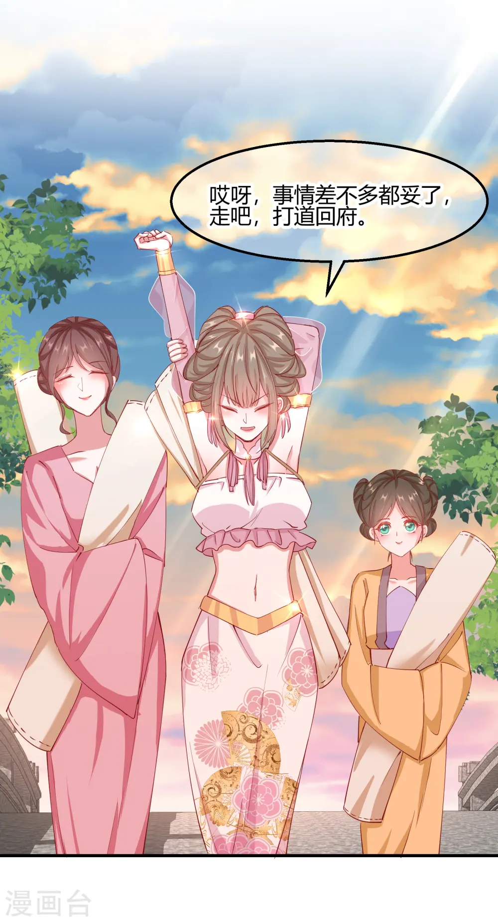 第2季14话 桥边遇险 第27页