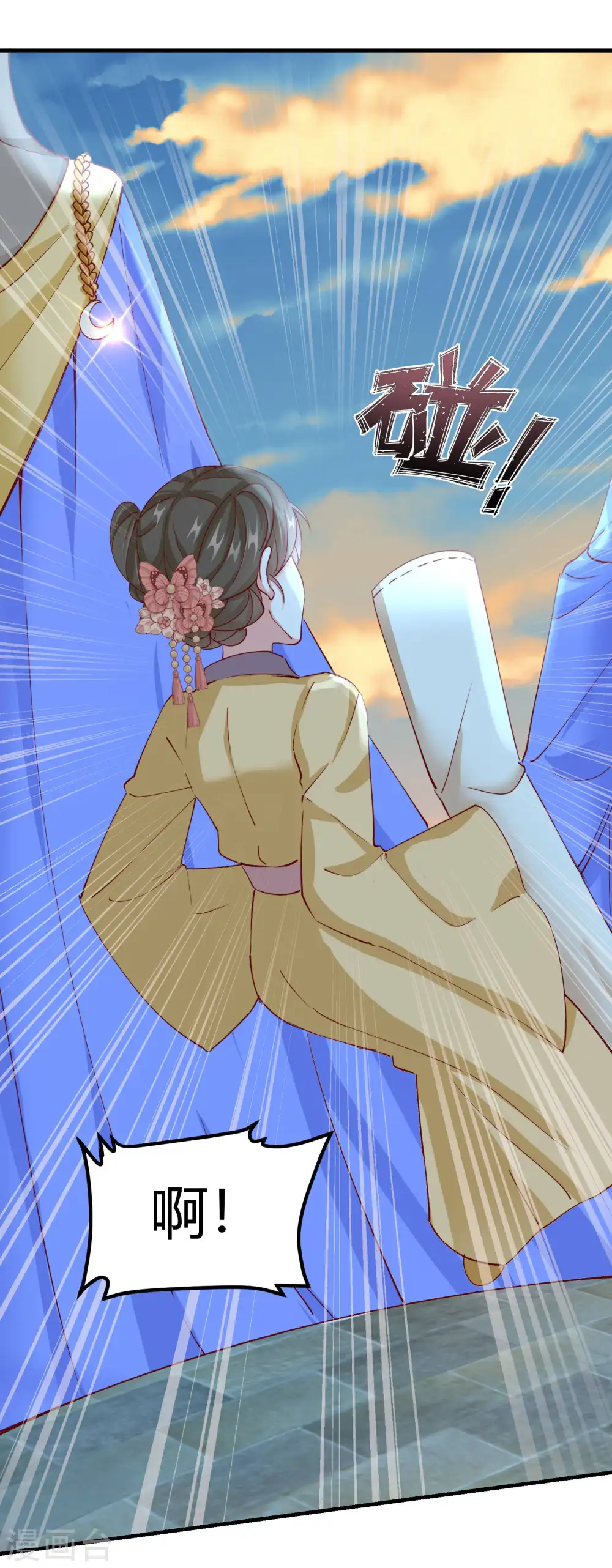 第2季14话 桥边遇险 第30页