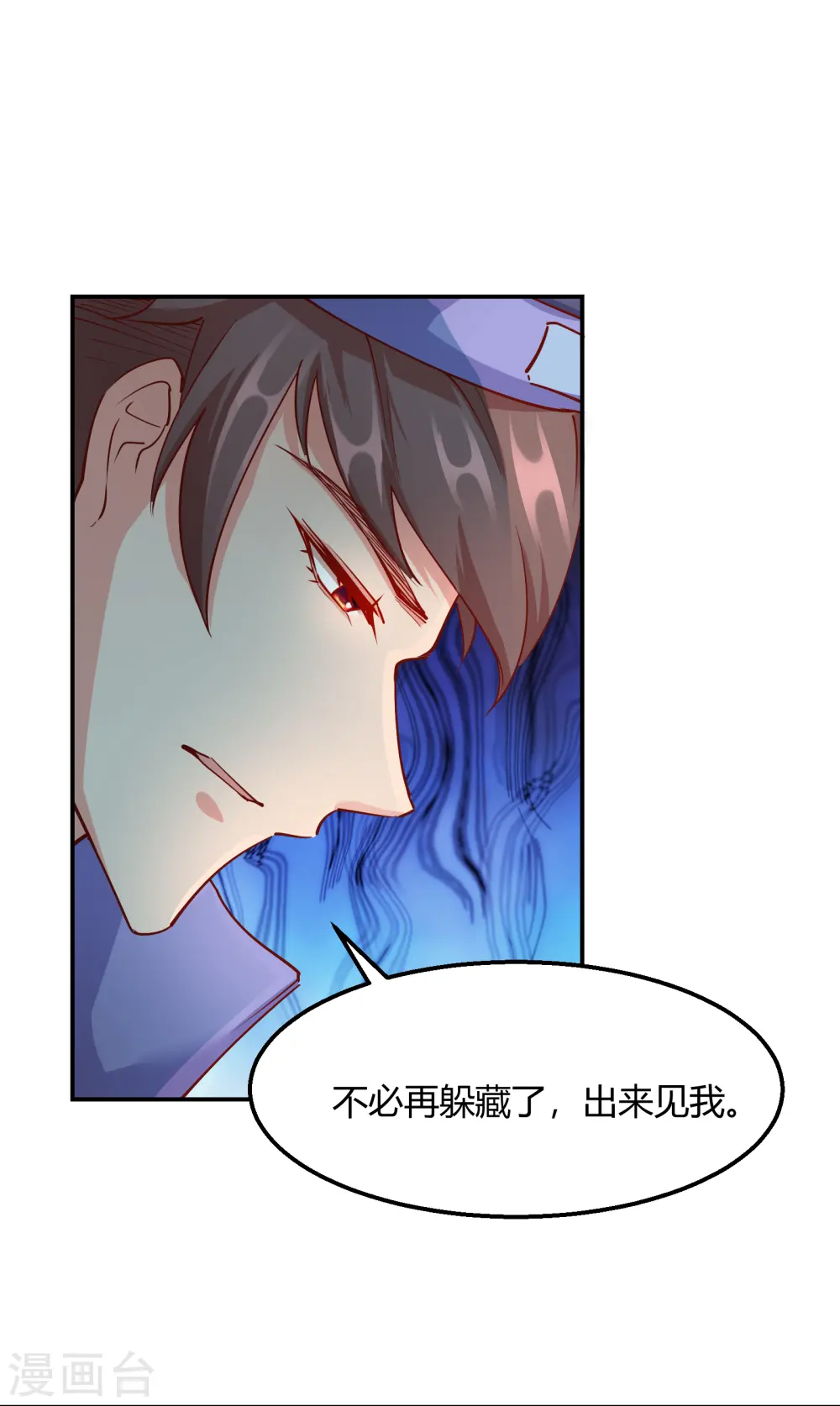 第2季11话 暗中唆使 第32页