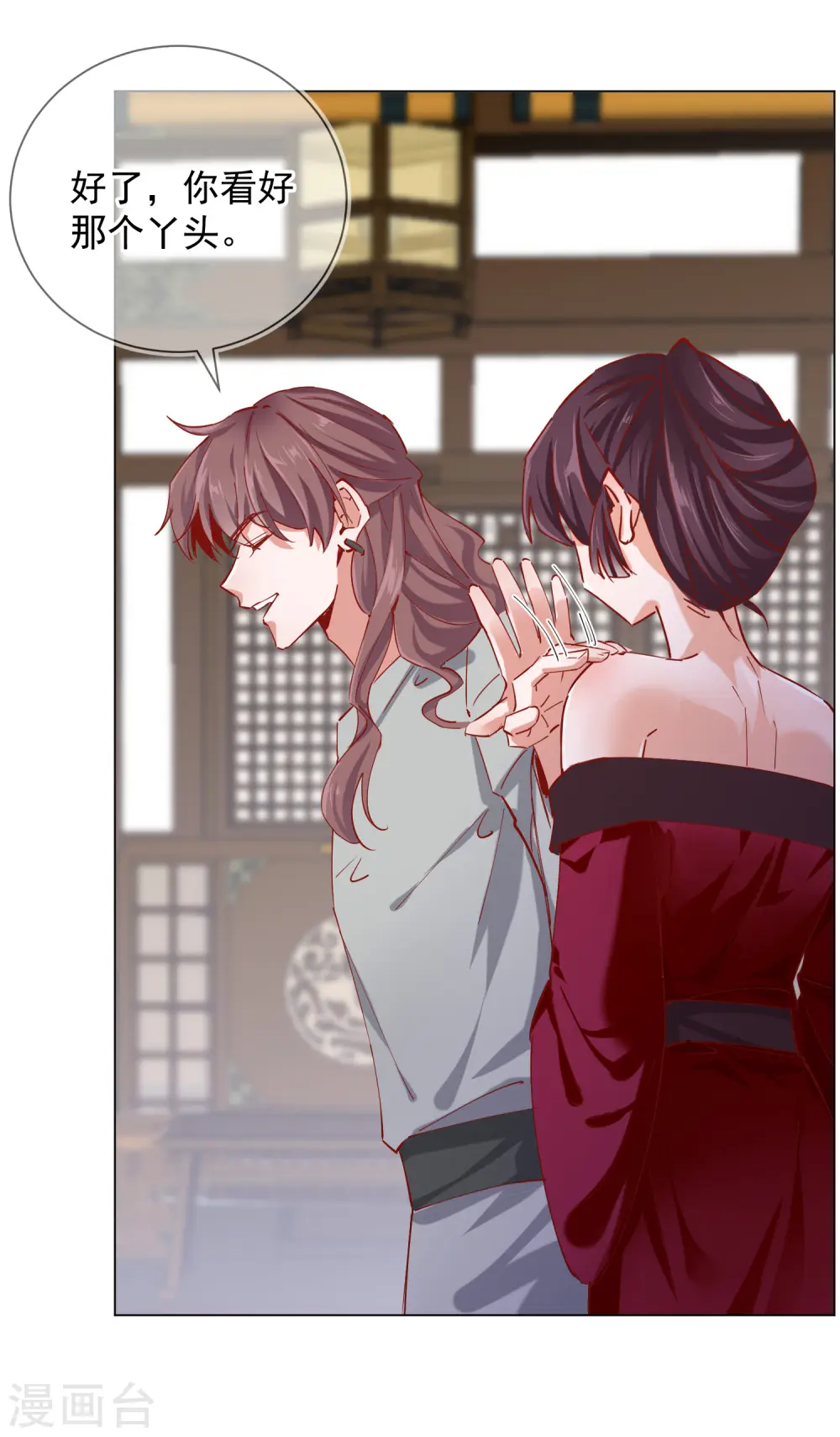 第2季5话 飞仙楼的主人 第20页
