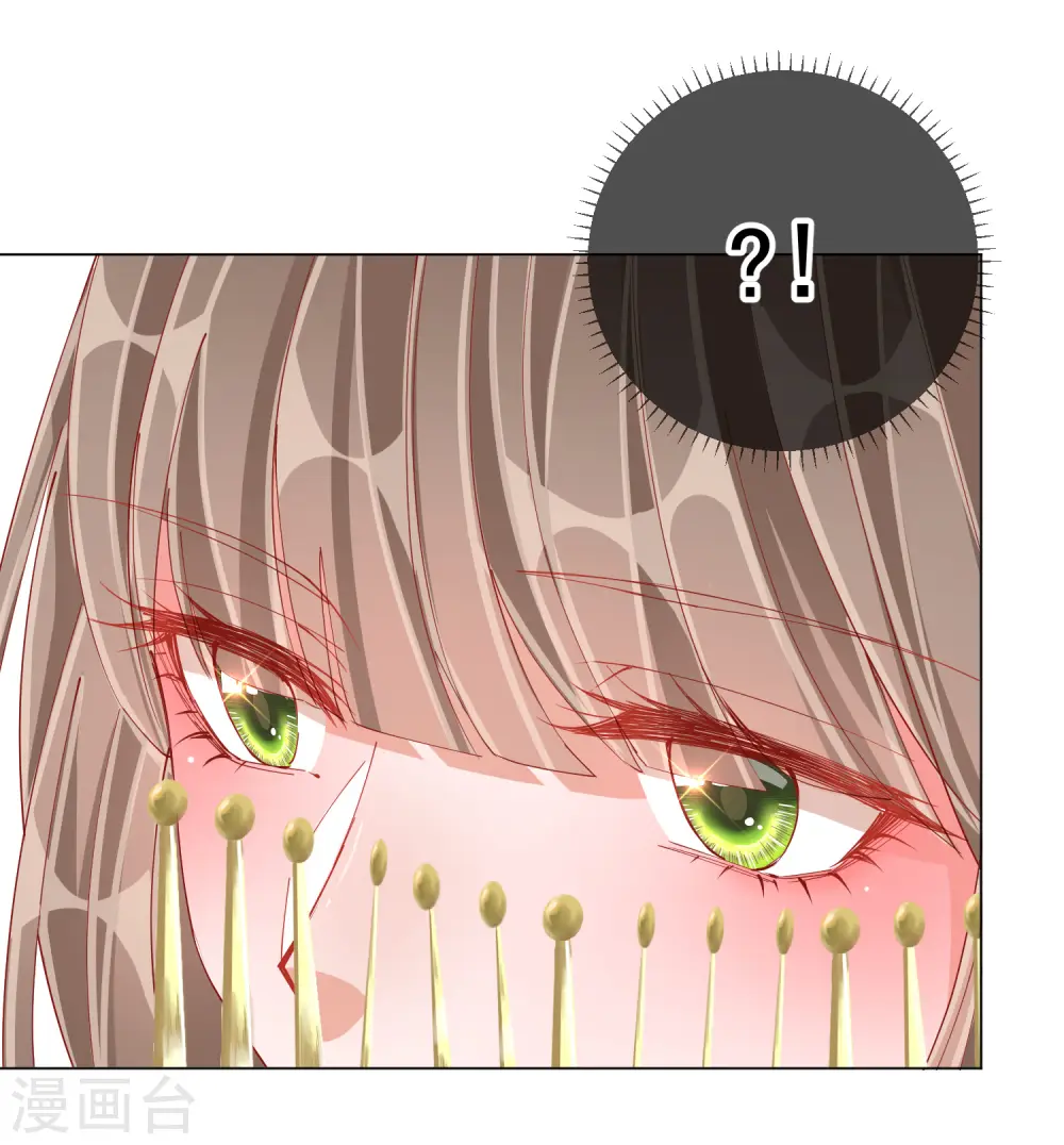 第2季4话 偶遇 第18页