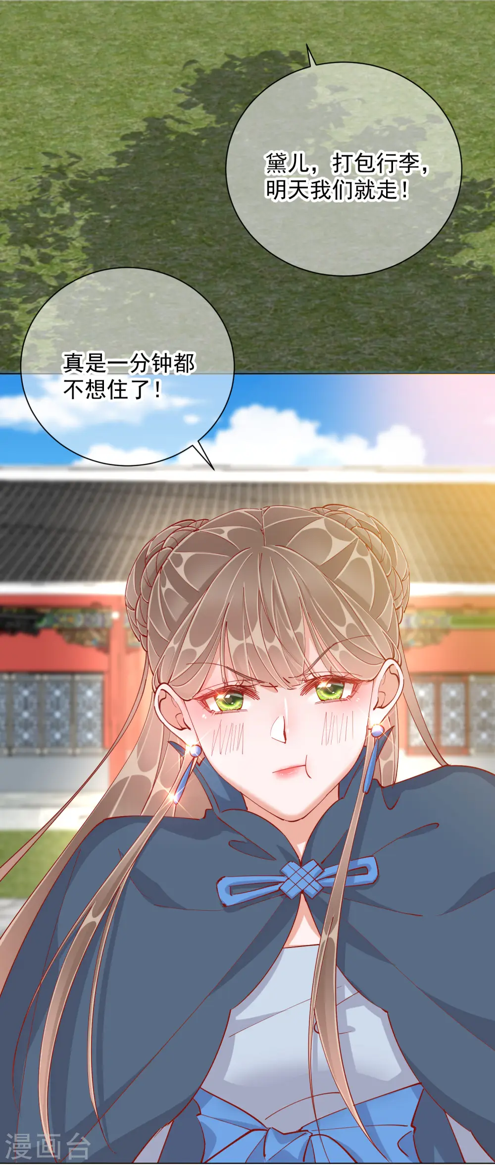 第48话 战王病危 第2页