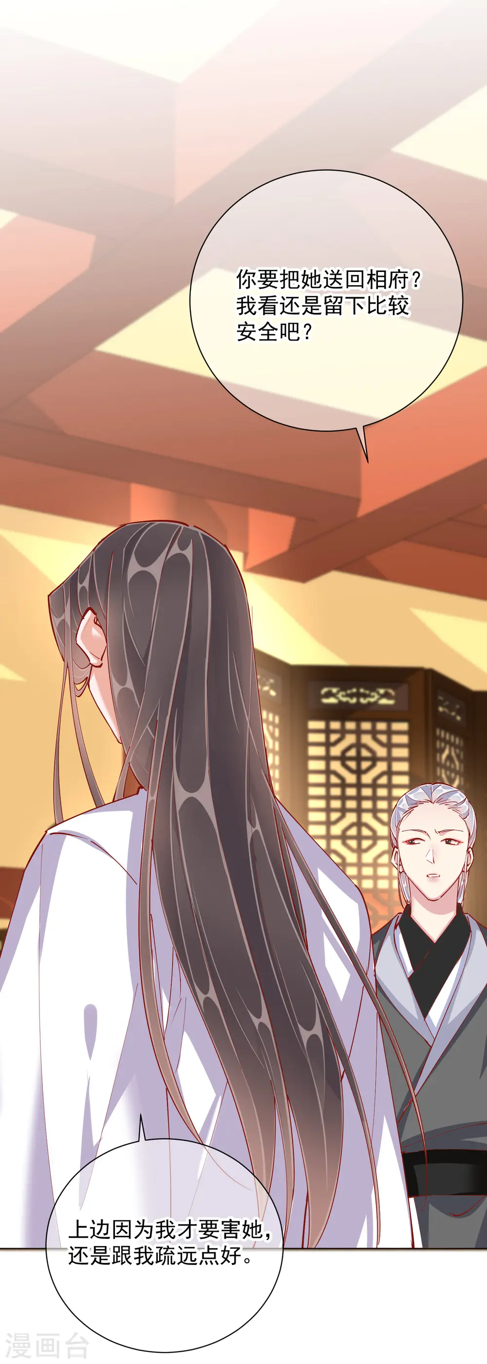 第48话 战王病危 第3页