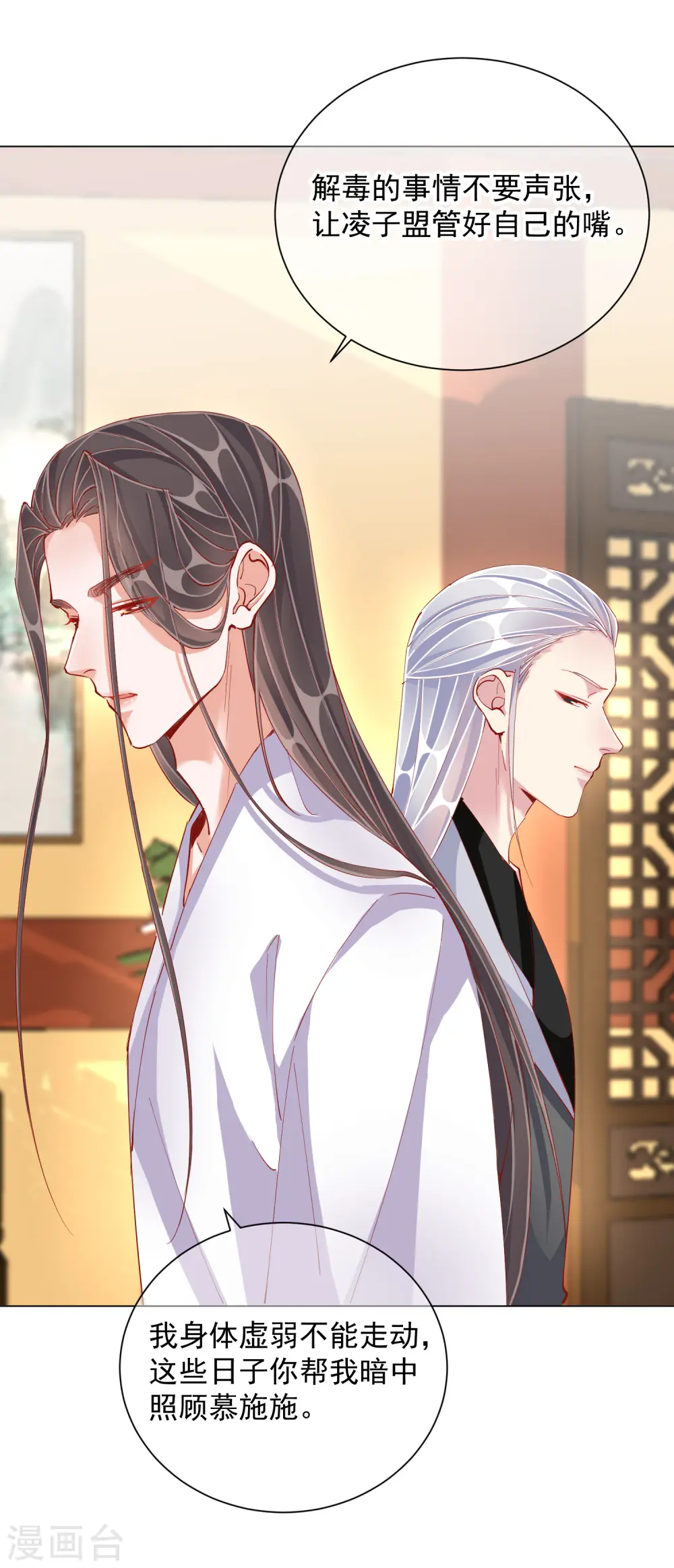 第48话 战王病危 第5页