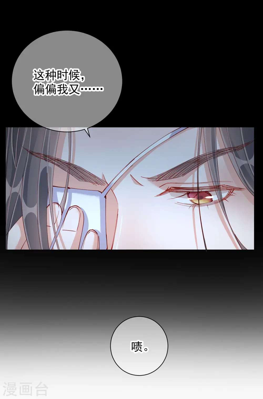 第48话 战王病危 第38页