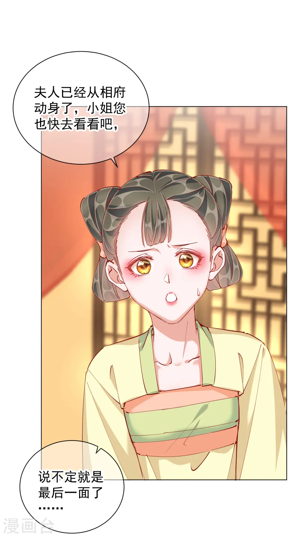 第48话 战王病危 第40页