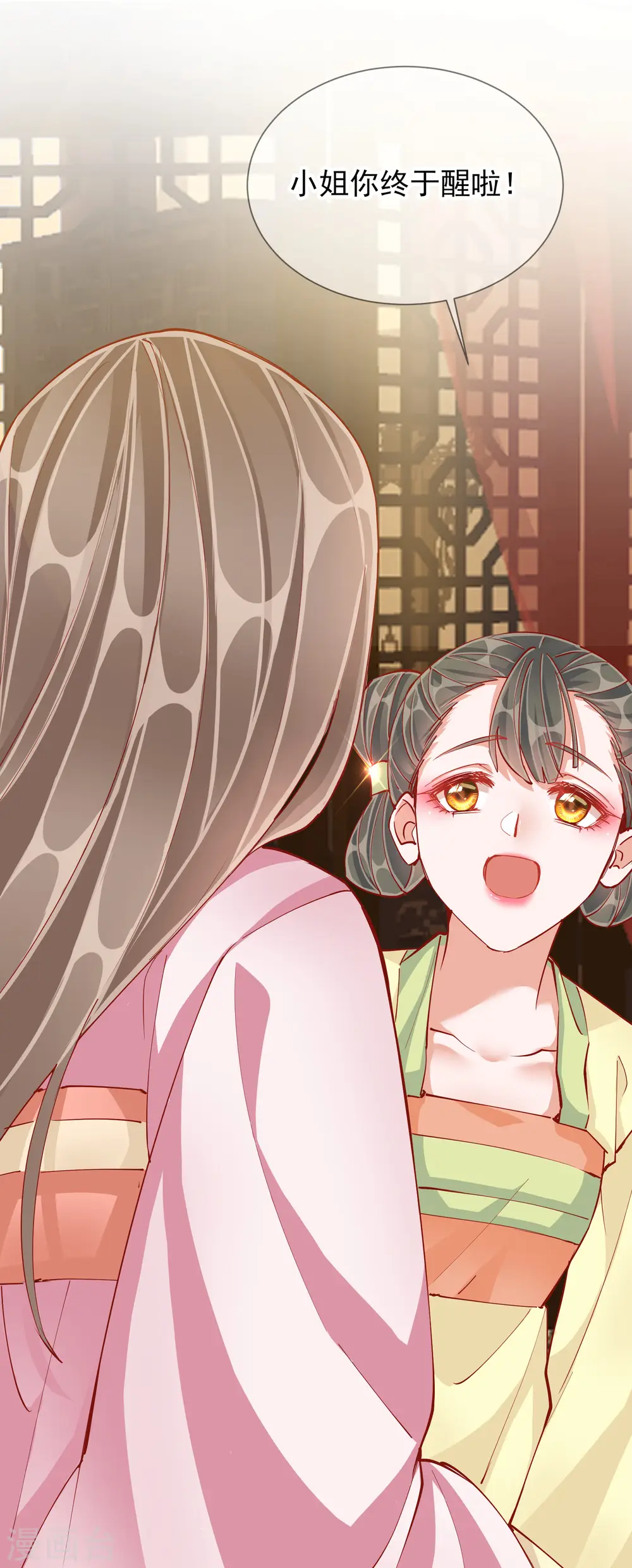 第47话 失踪 第8页