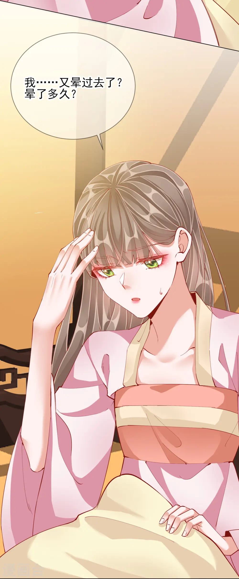 第47话 失踪 第9页