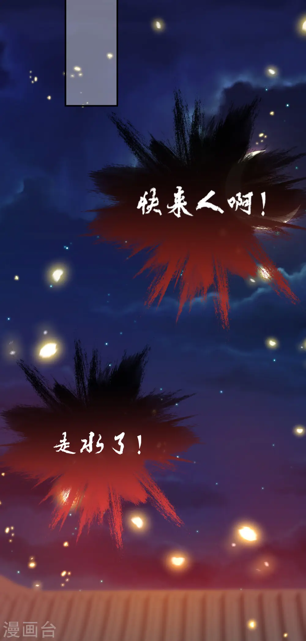 第43话 树林谈话 第37页
