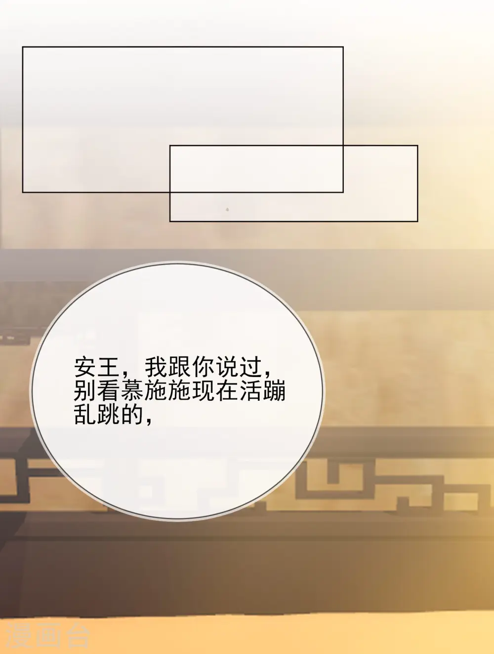第42话 秘密见面 第1页